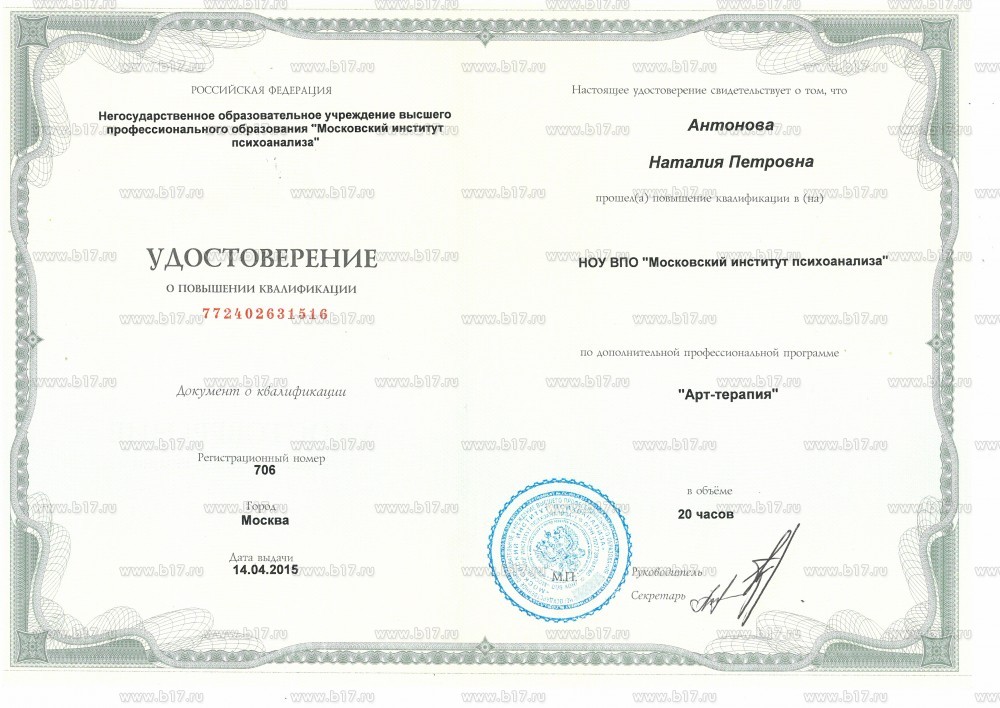 московский институт психоанализа официальный сайт. московский институт психологии мип. московский институт психоанализа сертификат. рубан московский институт психоанализа. московский институт психоанализа дистанционное обучение.